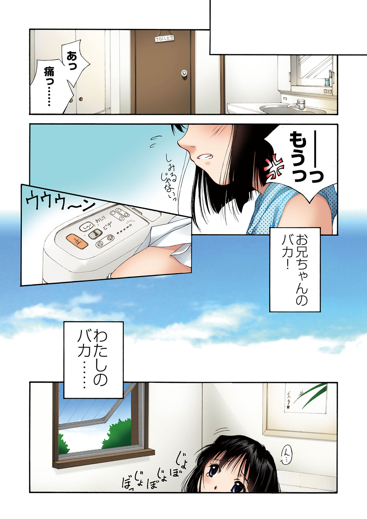 [Pakuchi] Imouto Ijiri DX ～ Hajimete no Ecstasy ～ page 17 full