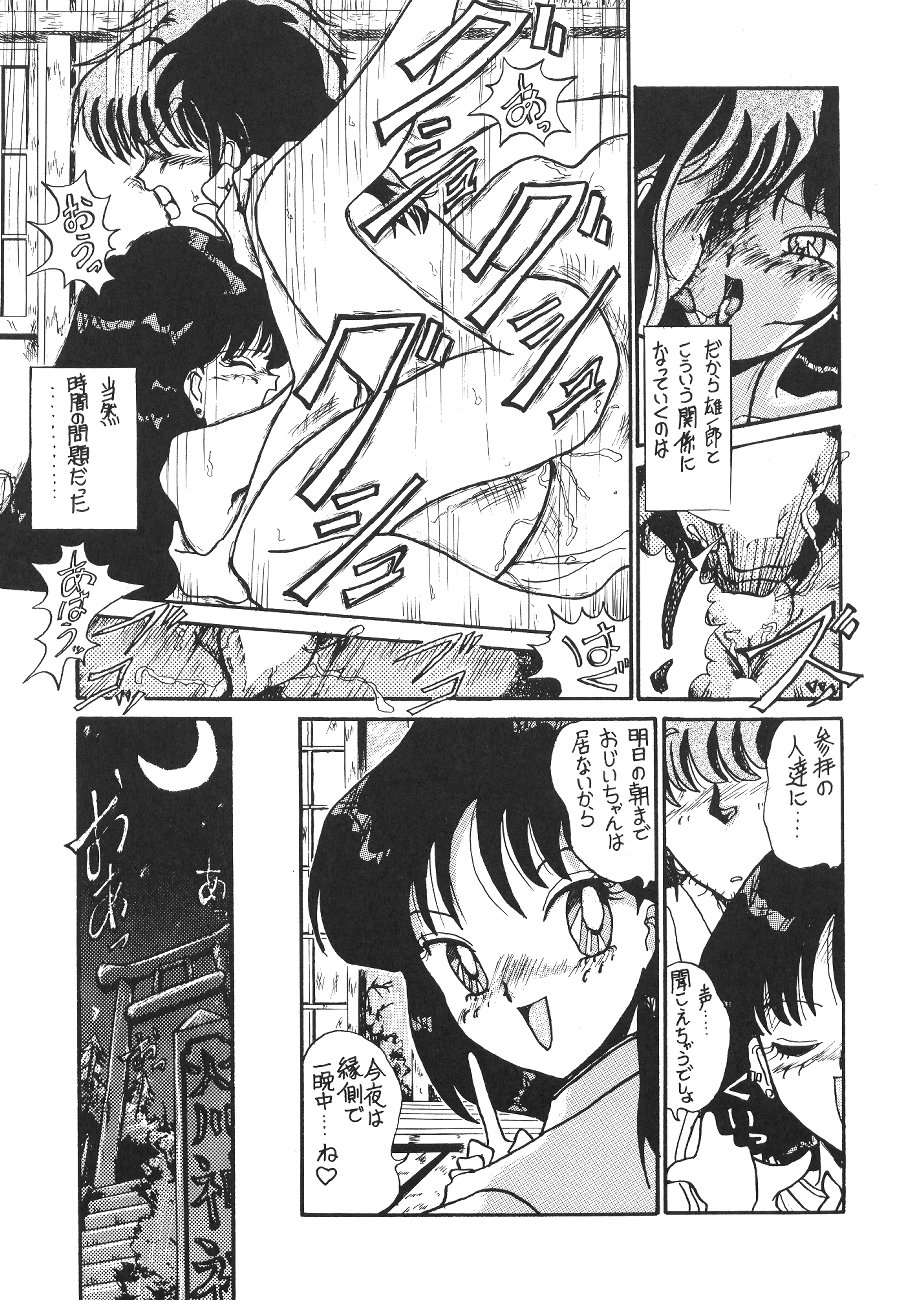 (C47) [Moriman Sho-Ten (Various)] KEY Tegakari (Various) page 96 full