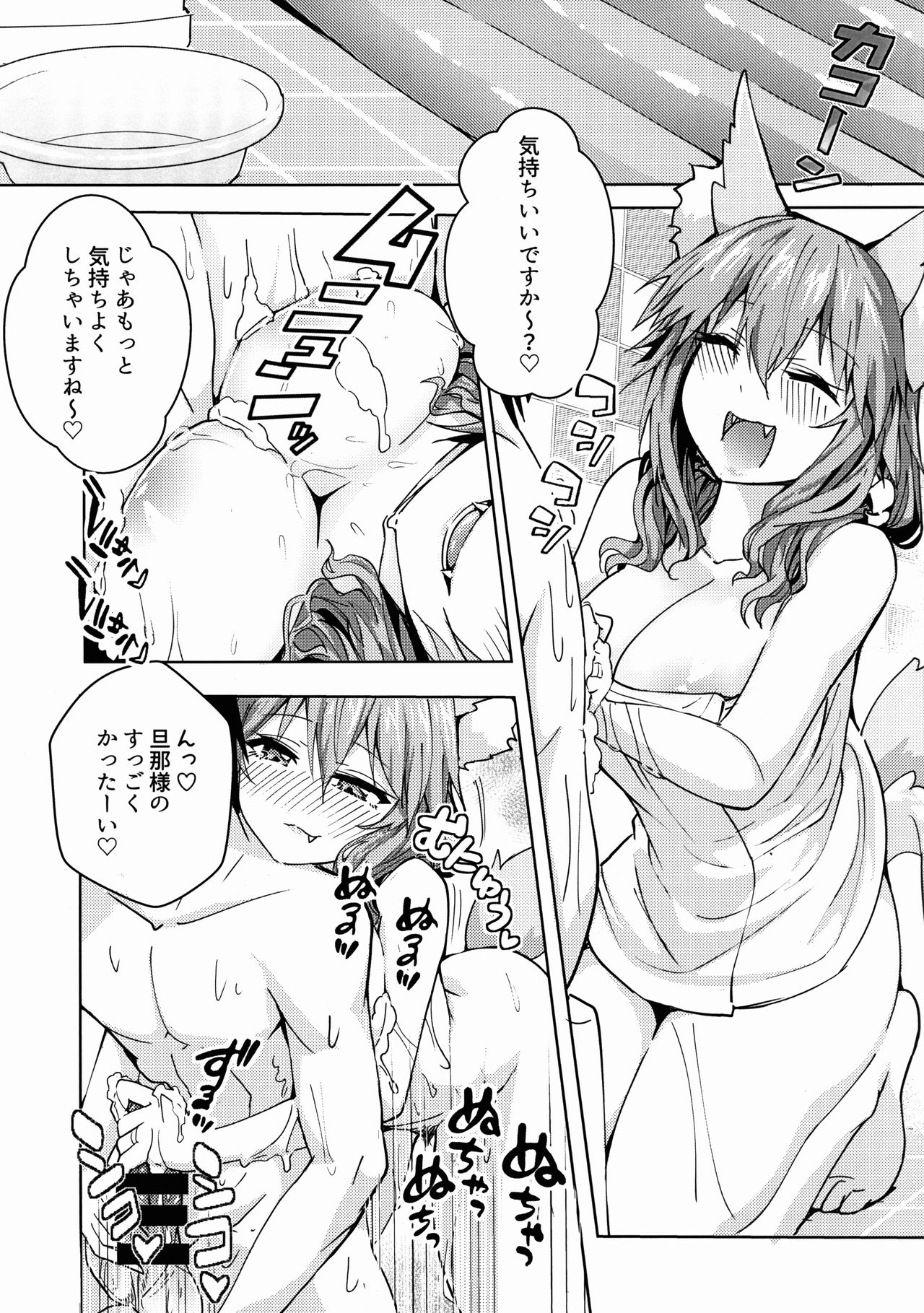 (C93) [Yamitsuki Honpo (Wise Speak)] Ryousai DeliHeal Tamamo-chan (Fate/Grand Order) page 6 full