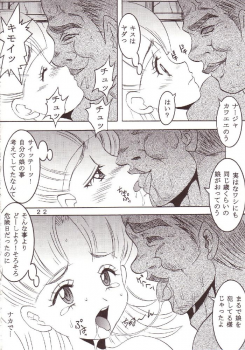 [St.Rio (Kitty)] 77 Nadja (Ai Yori Aoshi, Ashita no Nadja) - page 23