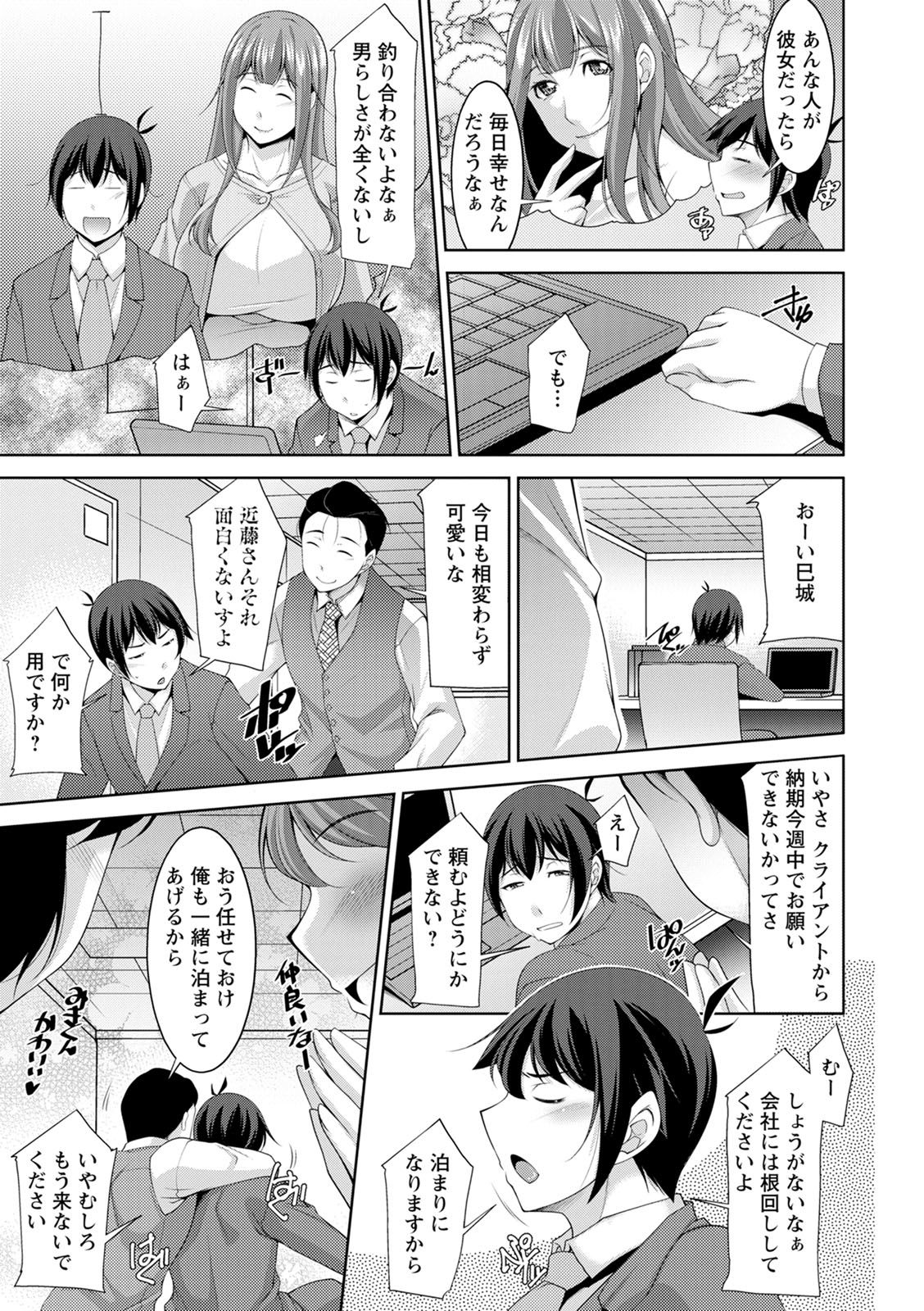 [zen9] Miki-kun wa Amae Jouzu? - Miki-kun are you a spoiled? [Digital] page 9 full