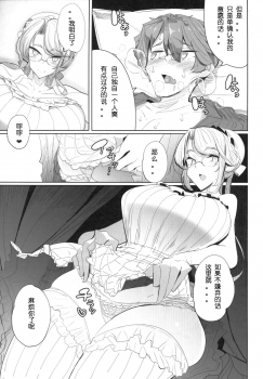 (COMITIA124) [Metro Notes (Tsumetoro)] Shinshi Tsuki Maid no Sophie-san 1 [Chinese] - page 38