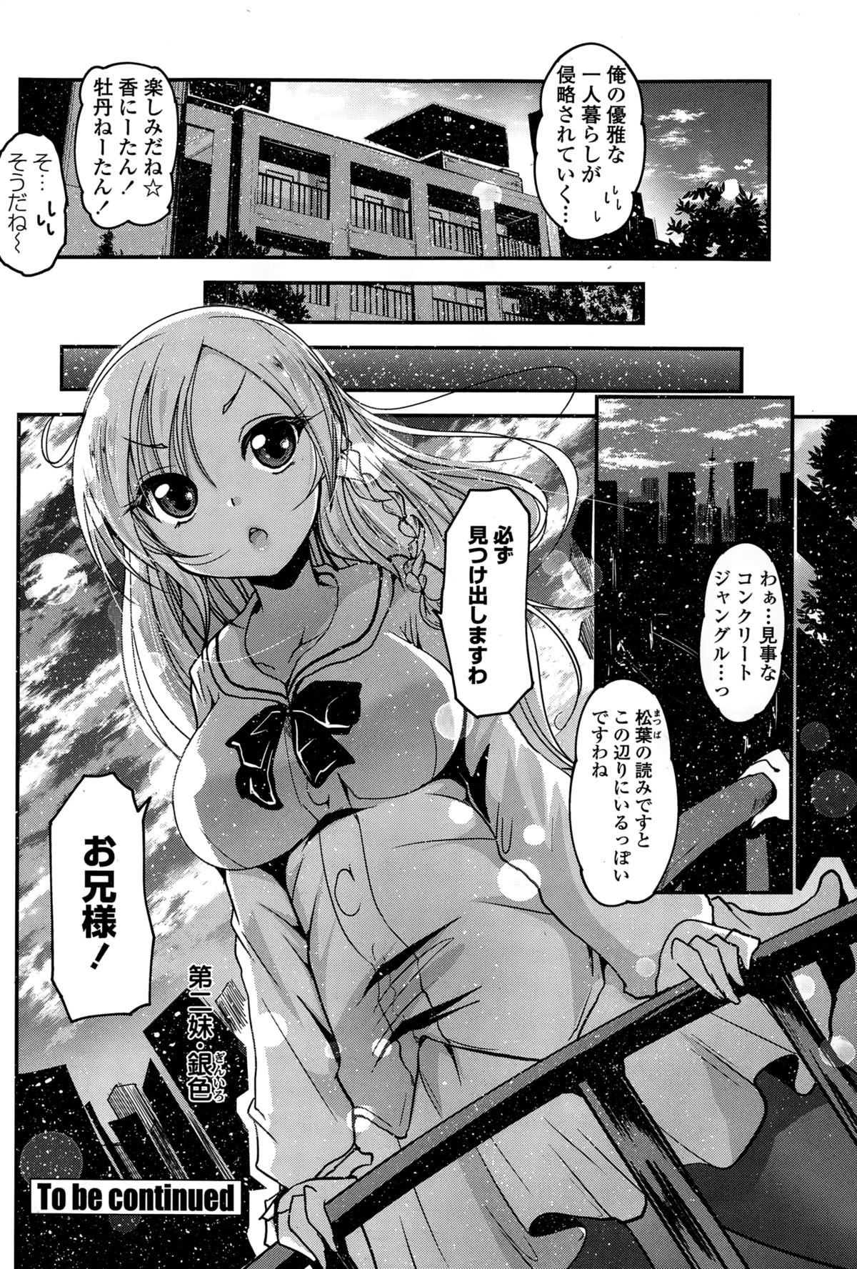 [Sawano Akira] 9-Nin no Imouto-sama Ch. 1-5 page 40 full