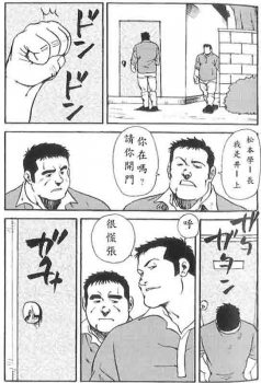 [Ebisuya (Ebisubashi Seizou)] Gekkagoku-kyou Ch.5 Juso Jubaku [Chinese] - page 10