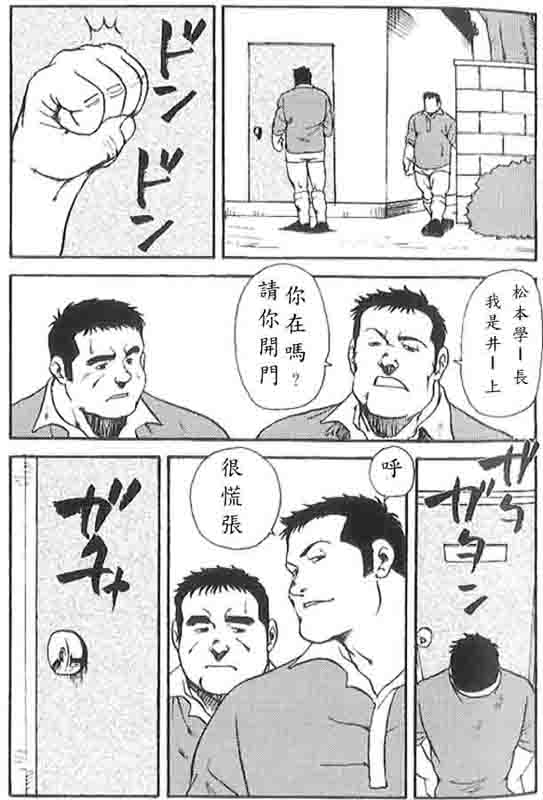 [Ebisuya (Ebisubashi Seizou)] Gekkagoku-kyou Ch.5 Juso Jubaku [Chinese] page 10 full