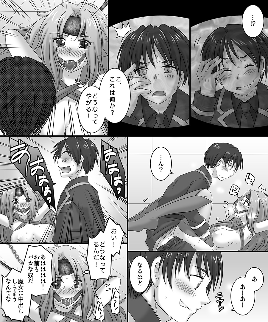 [Amulai Sweet Factory] Seiten Kitan Majo no Ka・ra・da page 10 full