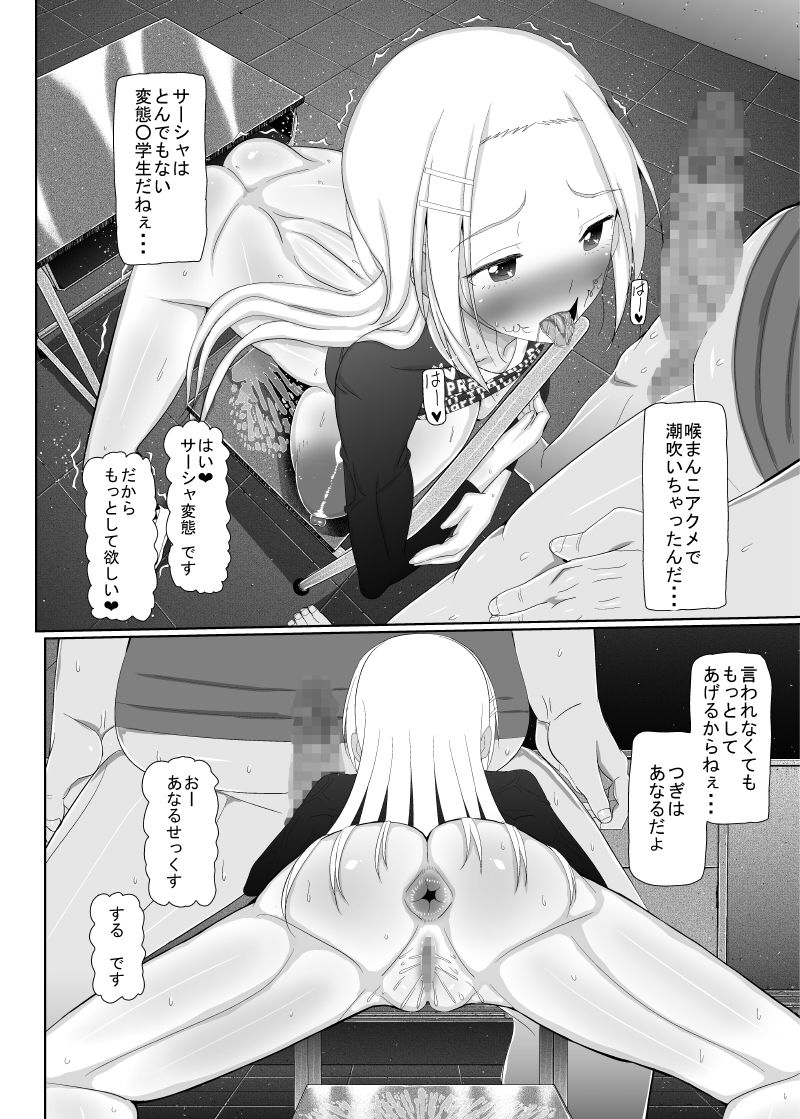 [MIDSUMMER MADNESS (Soutyou)] Loli Kyonyuu ni Yoroshiku Sou [Digital] page 158 full