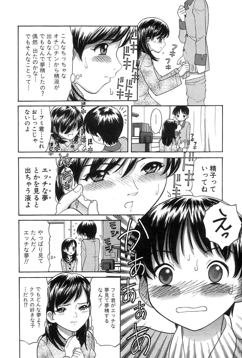 [Tanaka Ex] Onii-chan Mou! page 41 full