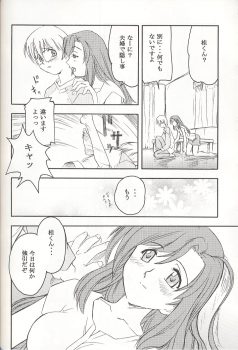 [Morimi-ya (Morimi Ashita)] Morimiya 4 Gouten (Onegai Teacher) - page 5