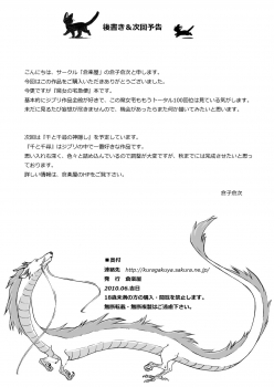 [Kuragakuya (Souko Souji)] Ghib-Love 01 ~Majo Musume no Miseban~ (Kiki' s Delivery Service) [Chinese] [逃亡者x新桥月白日语社汉化] - page 41