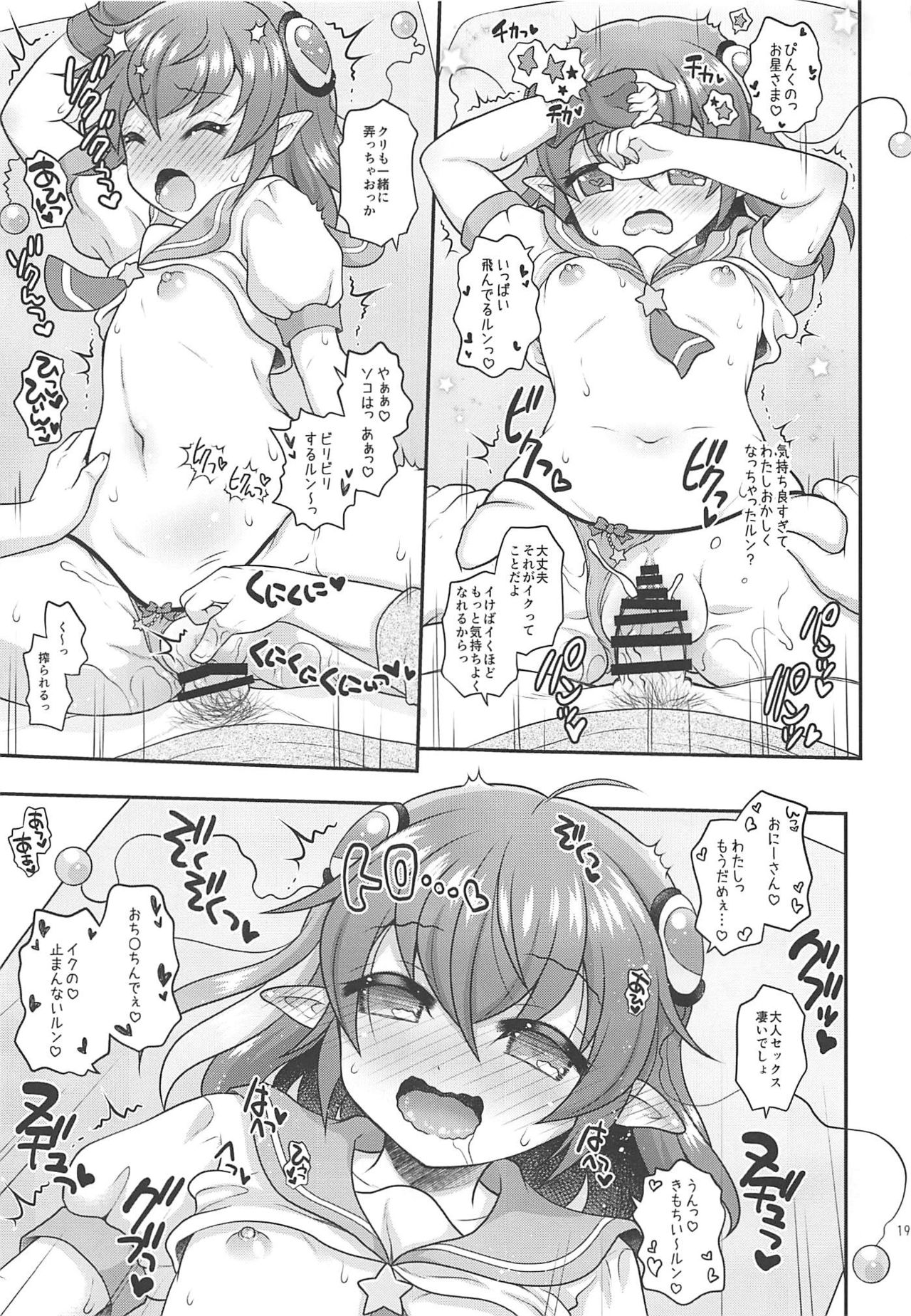 (C96) [Yudenakya Nama-Beer (Uzura no Tamago)] HikaLala Kirayaba Hatsutaiken! (Star Twinkle PreCure) page 18 full