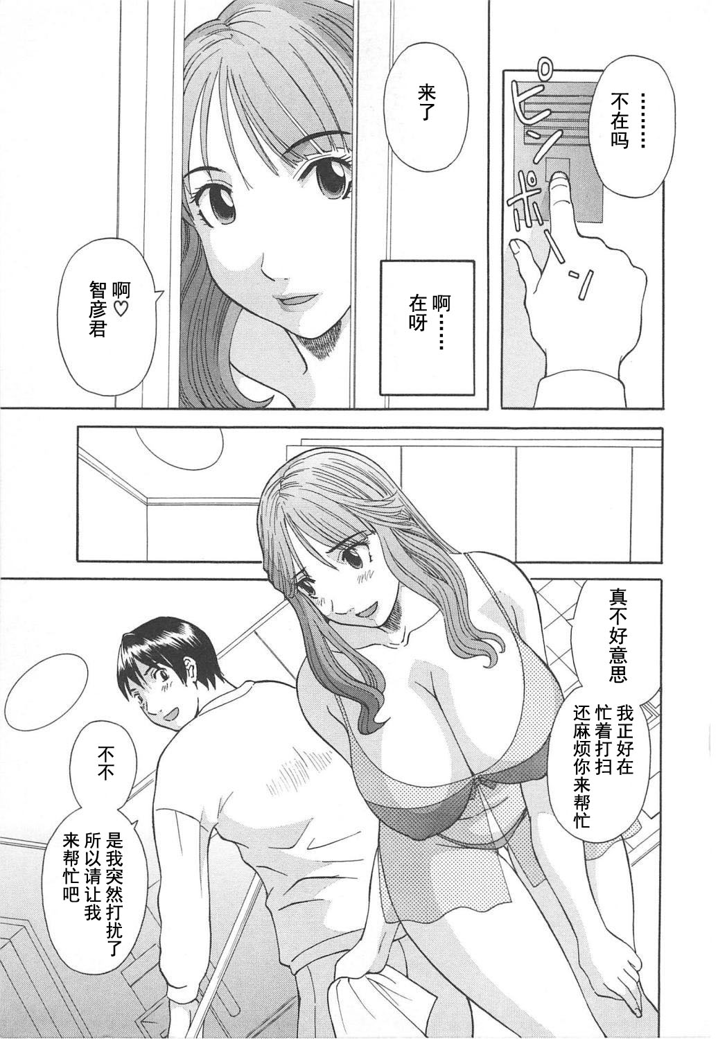 [Kawamori Misaki] Gokuraku Ladies Enjuku Hen - Paradise Ladies [Chinese] page 149 full