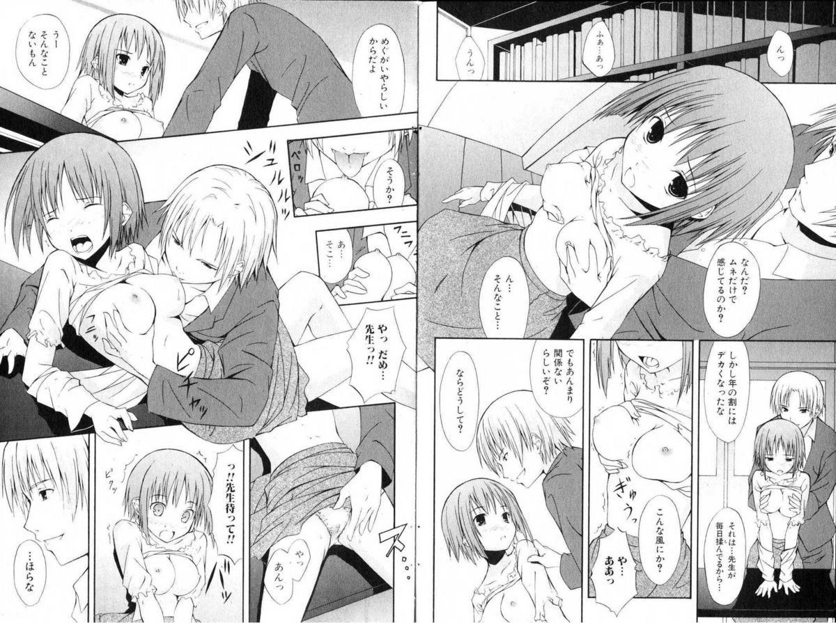 Bishoujo Teki Kaikatsu Ryoku 2006 Vol.11 page 66 full