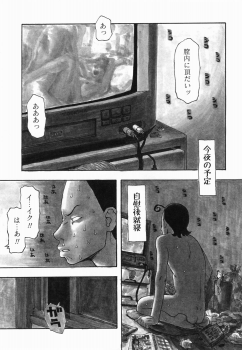 [Kudou Hisashi] Sakuranbo - page 49