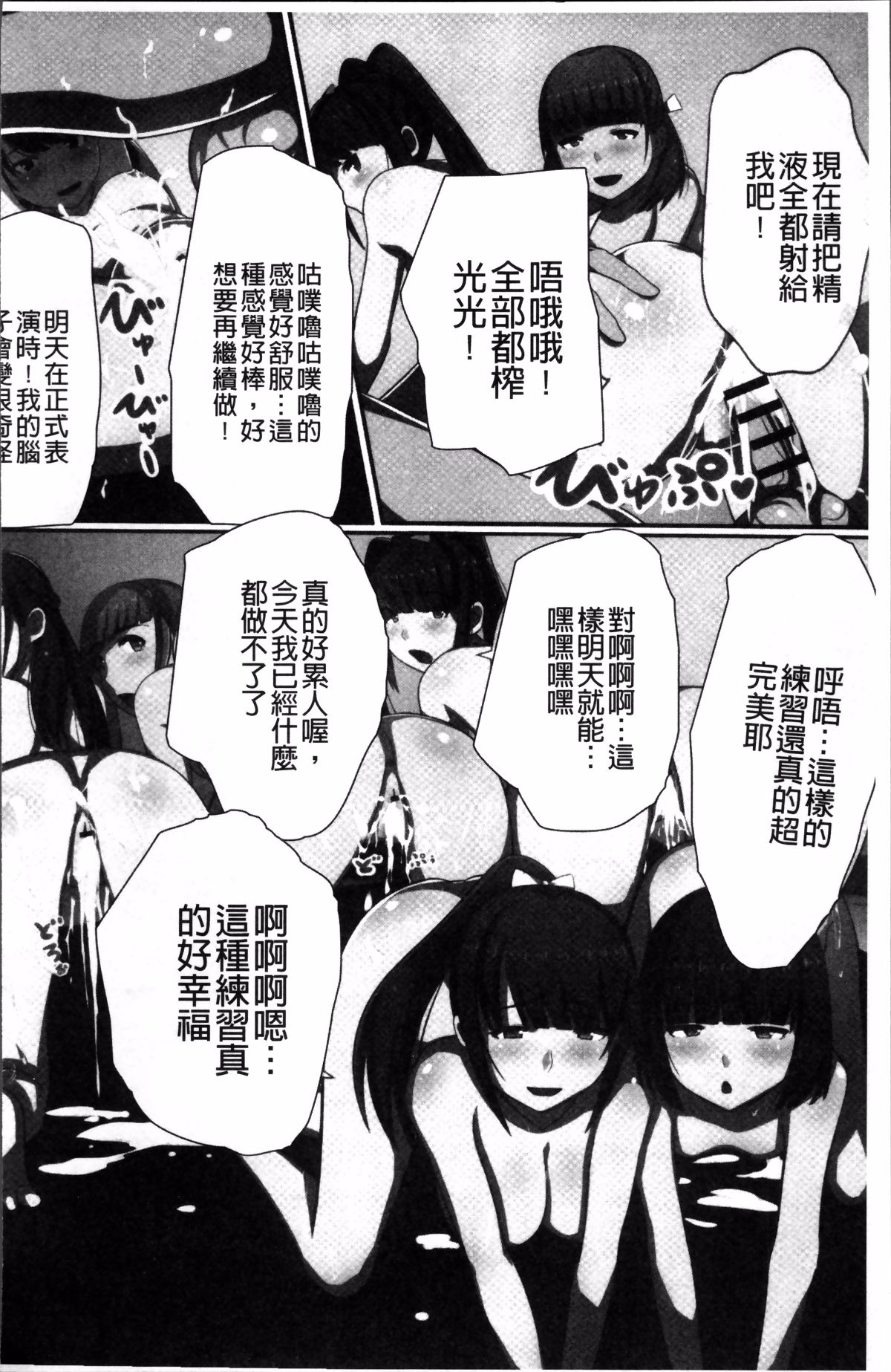 [Kawano Masatoshi] Choukyouin Control (chinese) page 51 full