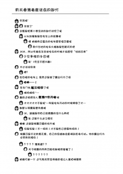 [Chimee House (Takapi)] Chiru Roshutsu 11 [Chinese] [朔夜xUAI聯合漢化] [Digital] - page 27