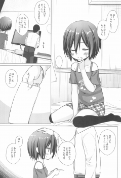 [Noraneko-no-Tama (Yukino Minato)] Chichi to Ani to Dorei na Watashi 2 - page 11