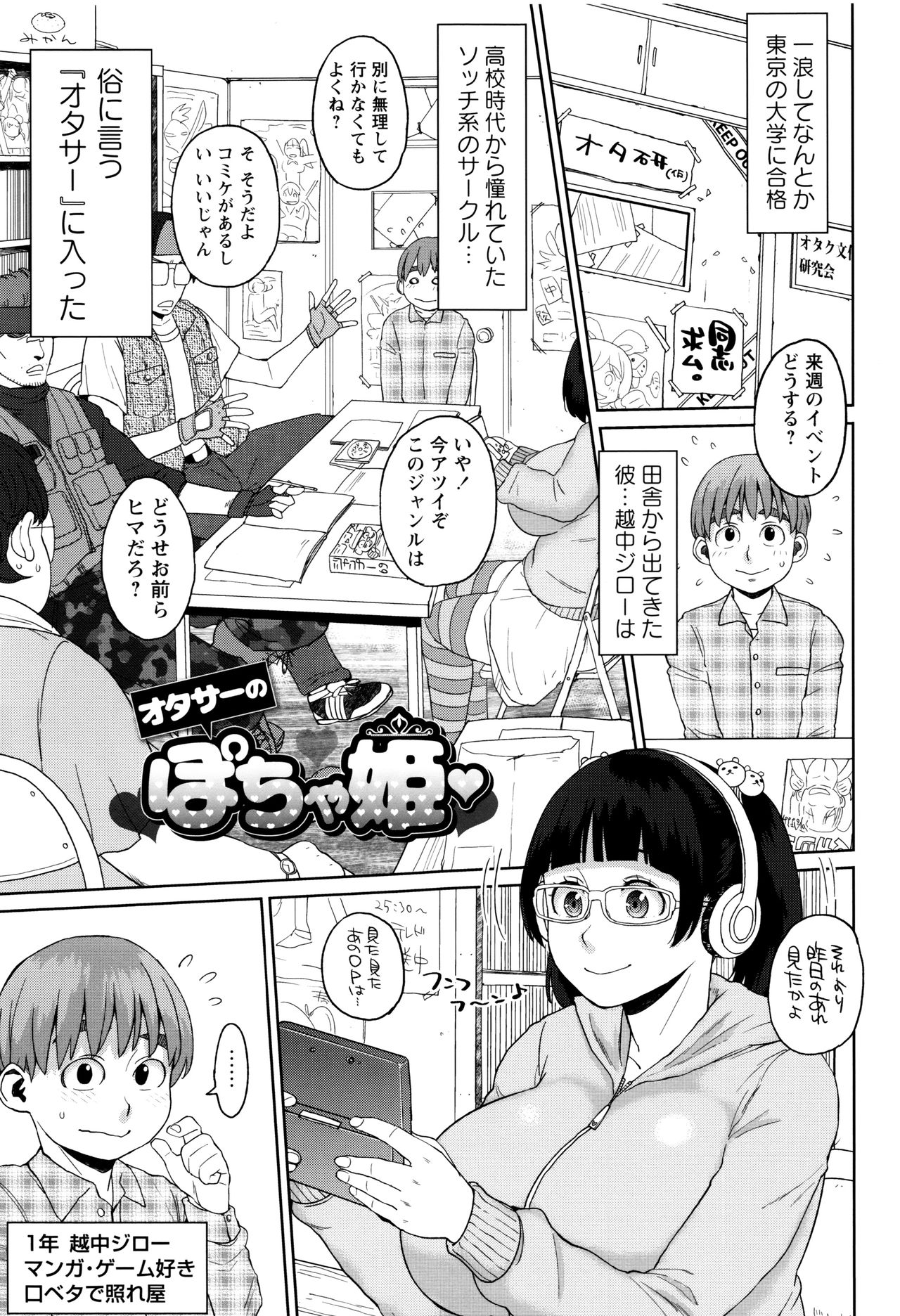 [Muronaga Chaashuu] Houman Mucchiri Pai page 124 full