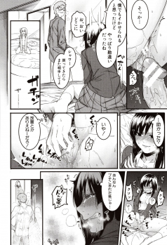 [Menea The Dog] Mizuha ni Oshioki! - page 20