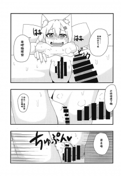 (C94) [CosmicPowerKitty (CPK418)] Shikikan!! Neko wa Suki kanya? (Girls' Frontline) [Chinese] [靴下汉化组] - page 6