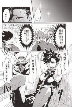 (Kuroneko Sanmai) [Mujina (Tamaki)] Fakkyuu !! Tsunage! Orc no Idenshi!! (Haikyuu!!) - page 2