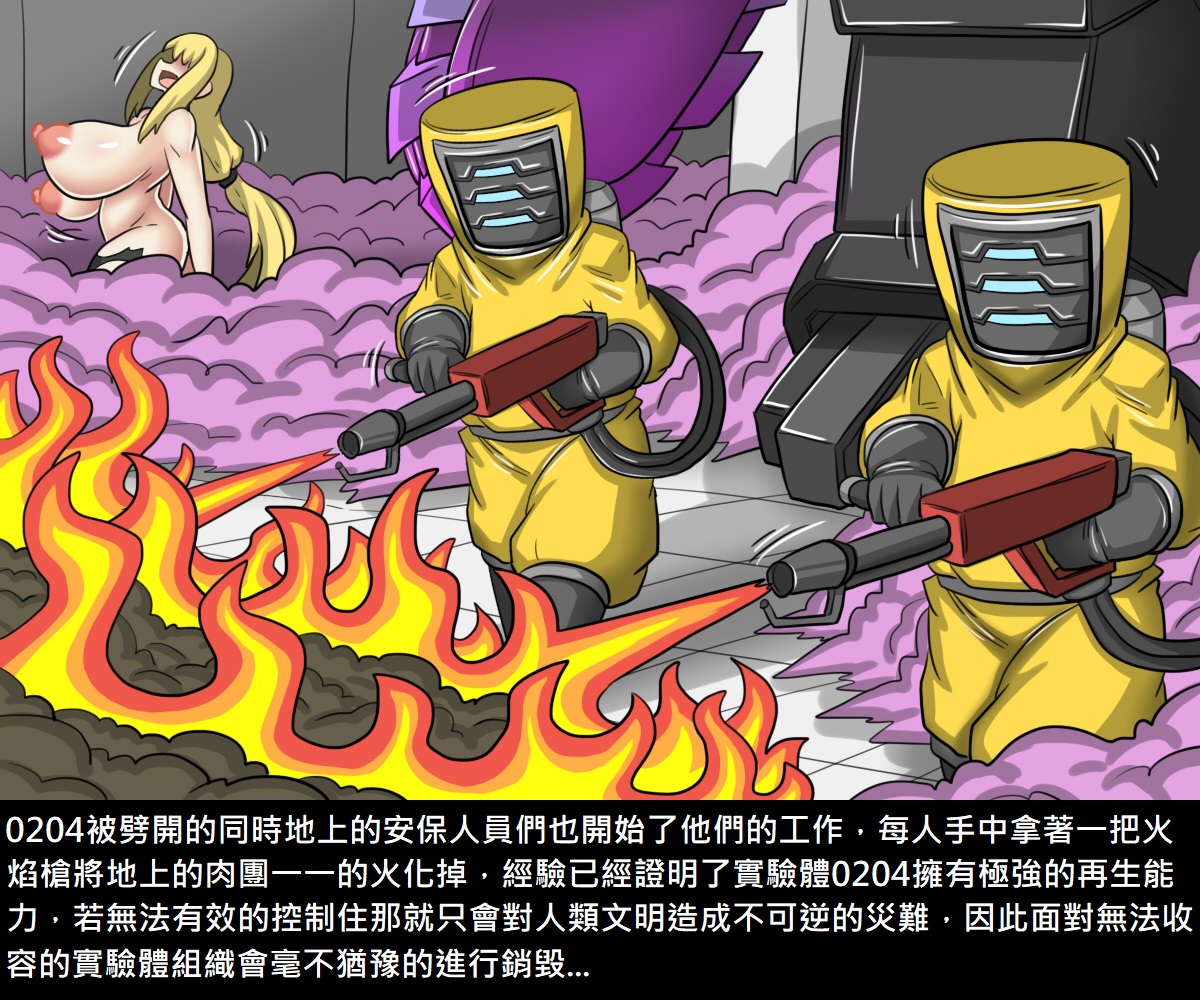 [Dr. Bug] Dr.BUG Containment Failure [Chinese] page 67 full