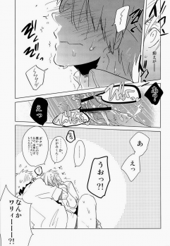[archea (Sasagawa Nagaru)] Kagami-kun no Erohon 4 (Kuroko no Basuke) - page 34