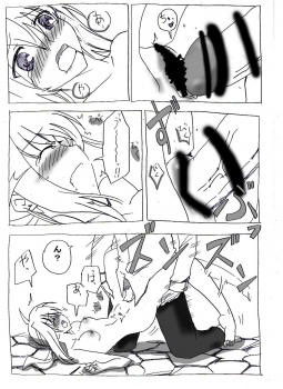 [Circle of Kenkyo] Uchi no Sa-banto Mazi Benki (Fate/Zero) - page 8