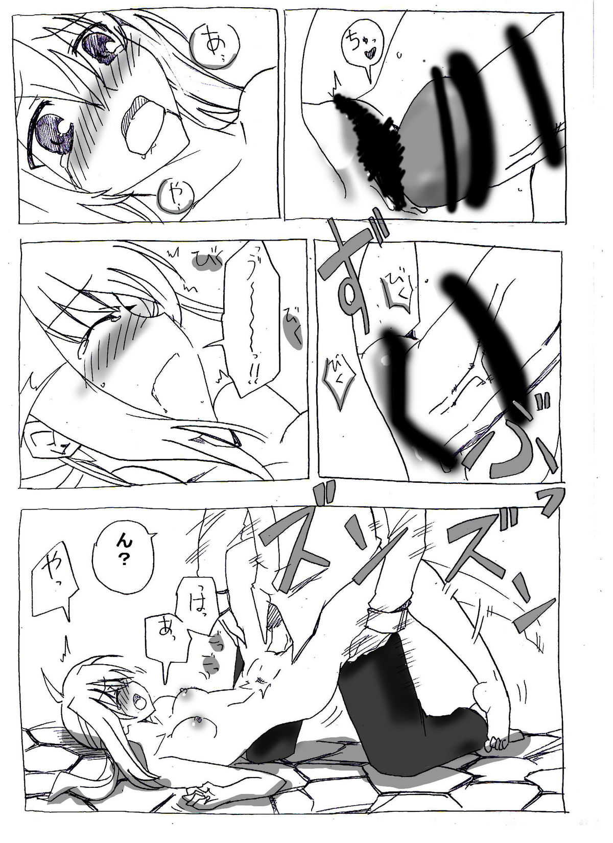 [Circle of Kenkyo] Uchi no Sa-banto Mazi Benki (Fate/Zero) page 8 full