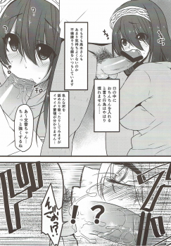 (C84) [Rorinoutage (Shimantogawa)] Honya no Onee-san no Himitsu (THE IDOLM@STER CINDERELLA GIRLS) - page 13