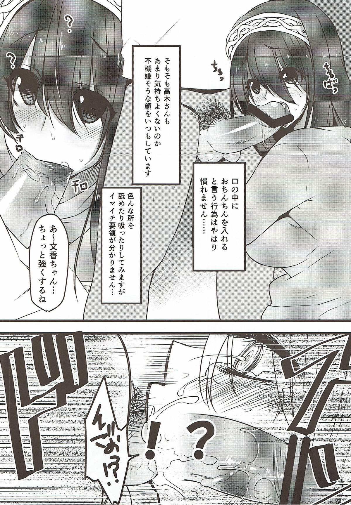 (C84) [Rorinoutage (Shimantogawa)] Honya no Onee-san no Himitsu (THE IDOLM@STER CINDERELLA GIRLS) page 13 full