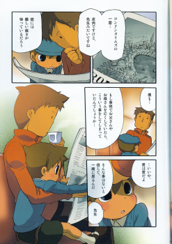 (C75) [M Kichibeya (Uchida Junta)] Seinen Luke to Saigo no Honyarara (Professor Layton) - page 21