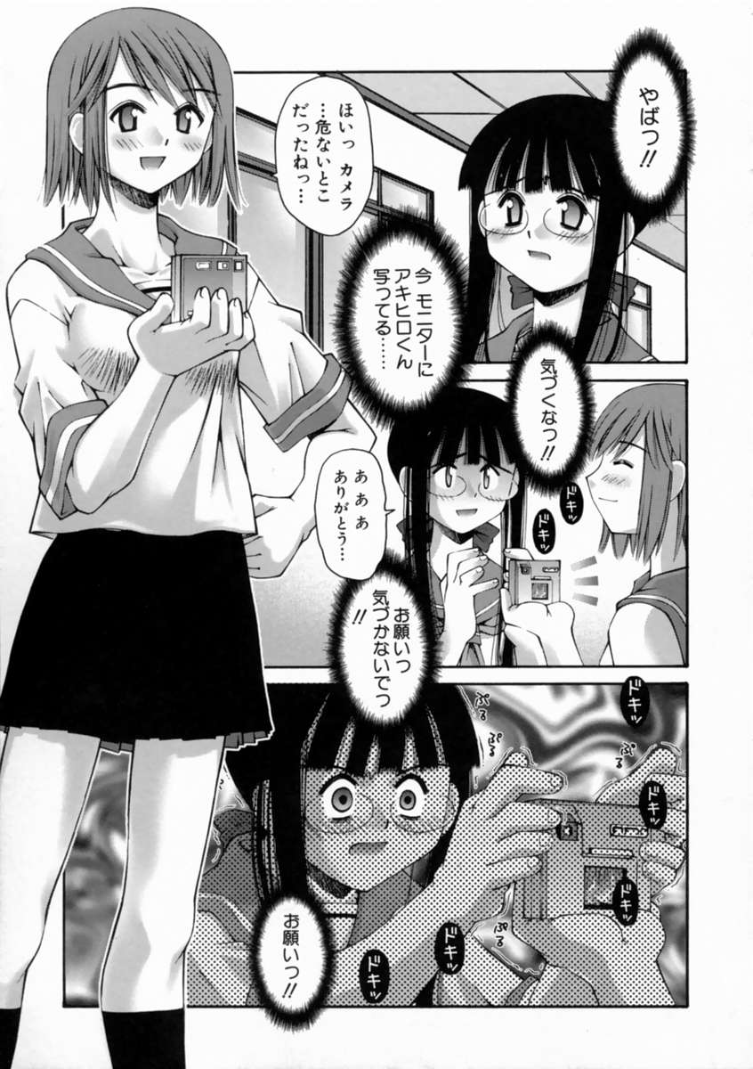[Kusano Kouichi] Kiss Me page 35 full