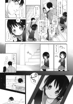 (C84) [Okadatei (Okada Kou)] Bukiyou na Futari - page 38