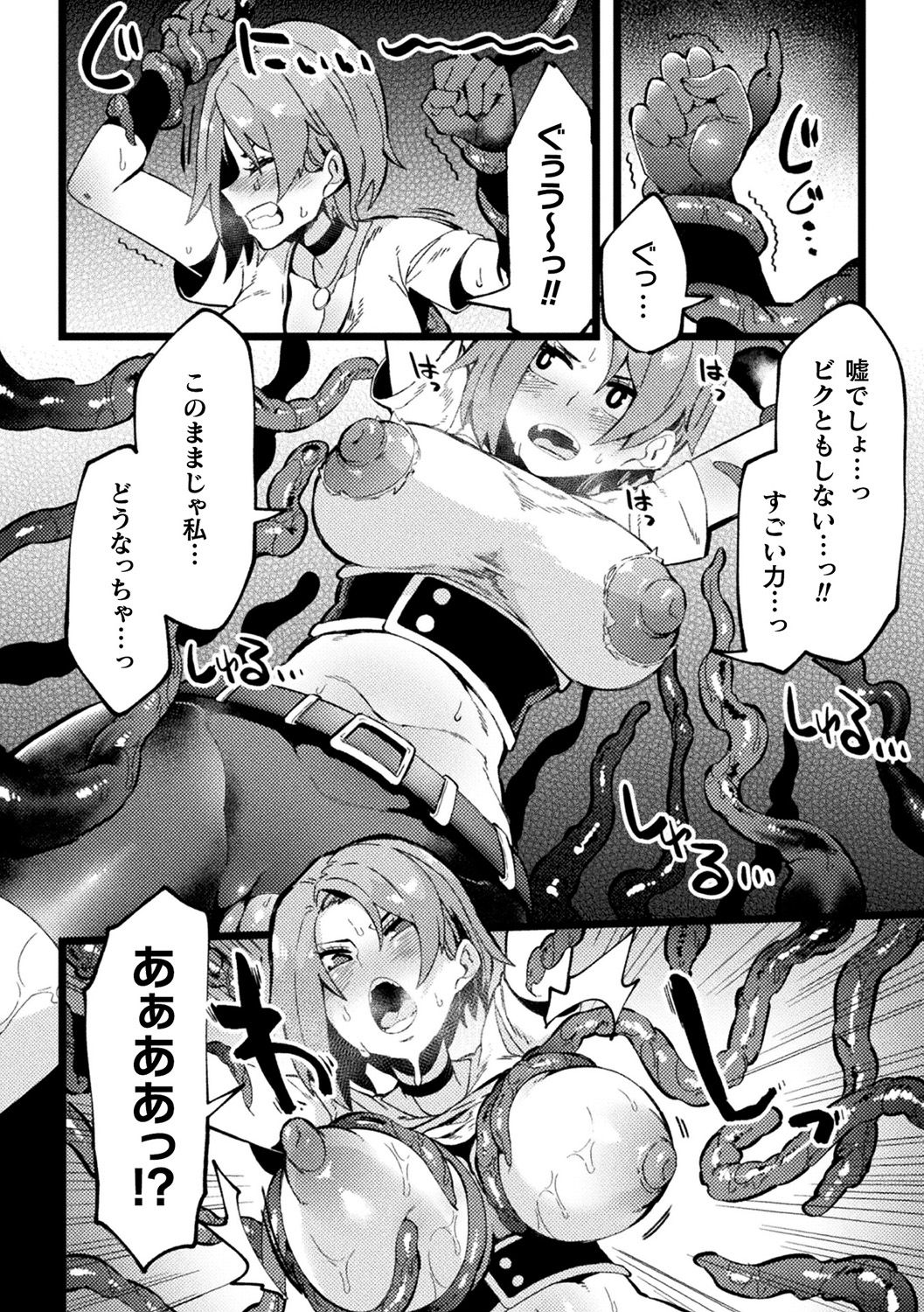 [Anthology] Bessatsu Comic Unreal Ponkotsu Fantasy Heroine H ~Doji o Funde Gyakuten Saretari Ero Trap ni Hamattari!?~ Vol. 2 [Digital] page 51 full