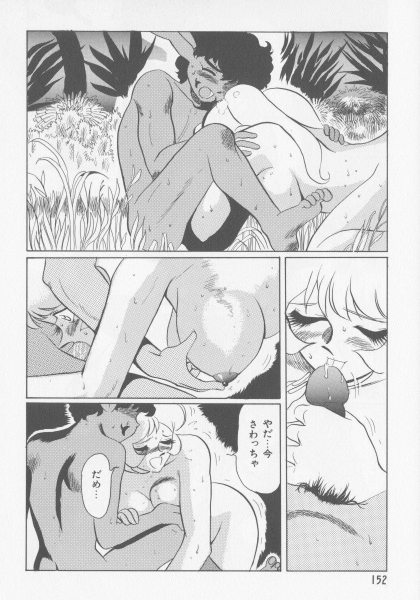 [HEAVEN-11] Boin page 159 full