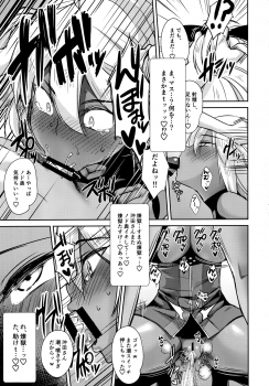 (C96) [Yakiniku Tabetai (Derauea)] Okita Alter no Tanezuke Shuukai (Fate/Grand Order) - page 14