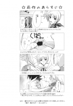 (COMIC1☆6) [Type-G (Ishigaki Takashi)] Ore to Nanoha to One Room (Mahou Shoujo Lyrical Nanoha StrikerS) - page 4