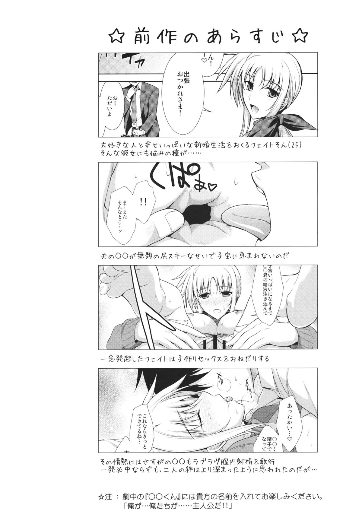 (COMIC1☆6) [Type-G (Ishigaki Takashi)] Ore to Nanoha to One Room (Mahou Shoujo Lyrical Nanoha StrikerS) page 4 full