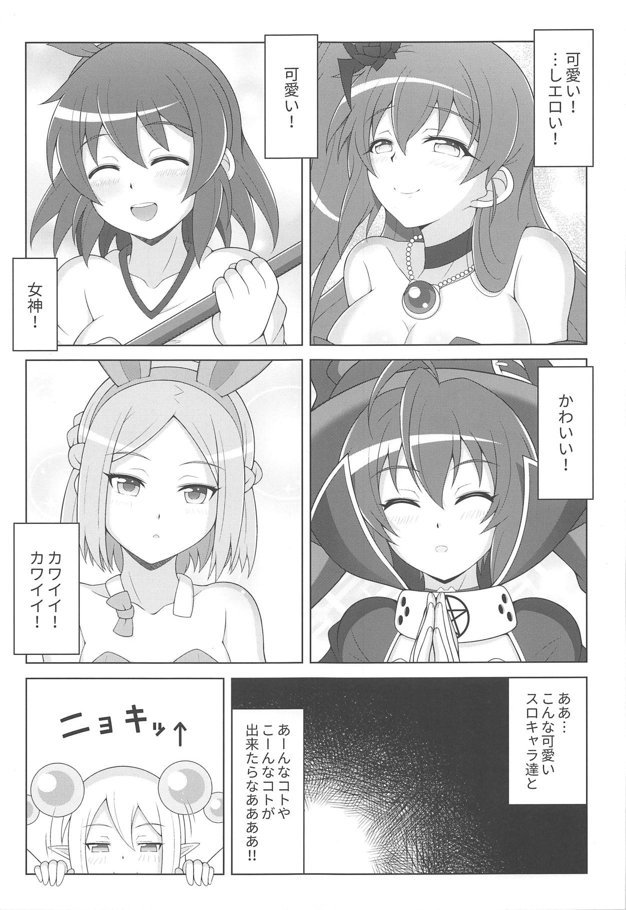 (C95) [Karst Diary (Bunny)] Slo Musume Paradise (Various) page 2 full