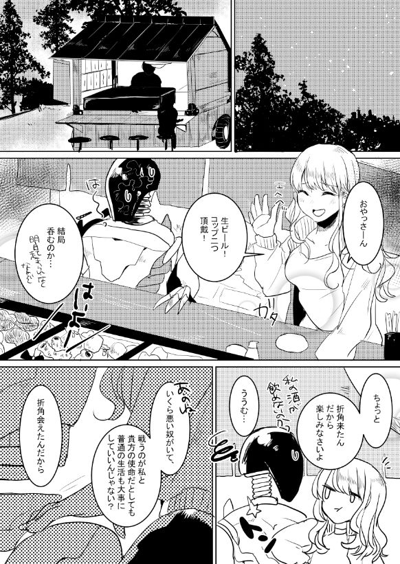 [PHOTONIX (Terashi)] 人外×少女本 [Digital] page 78 full