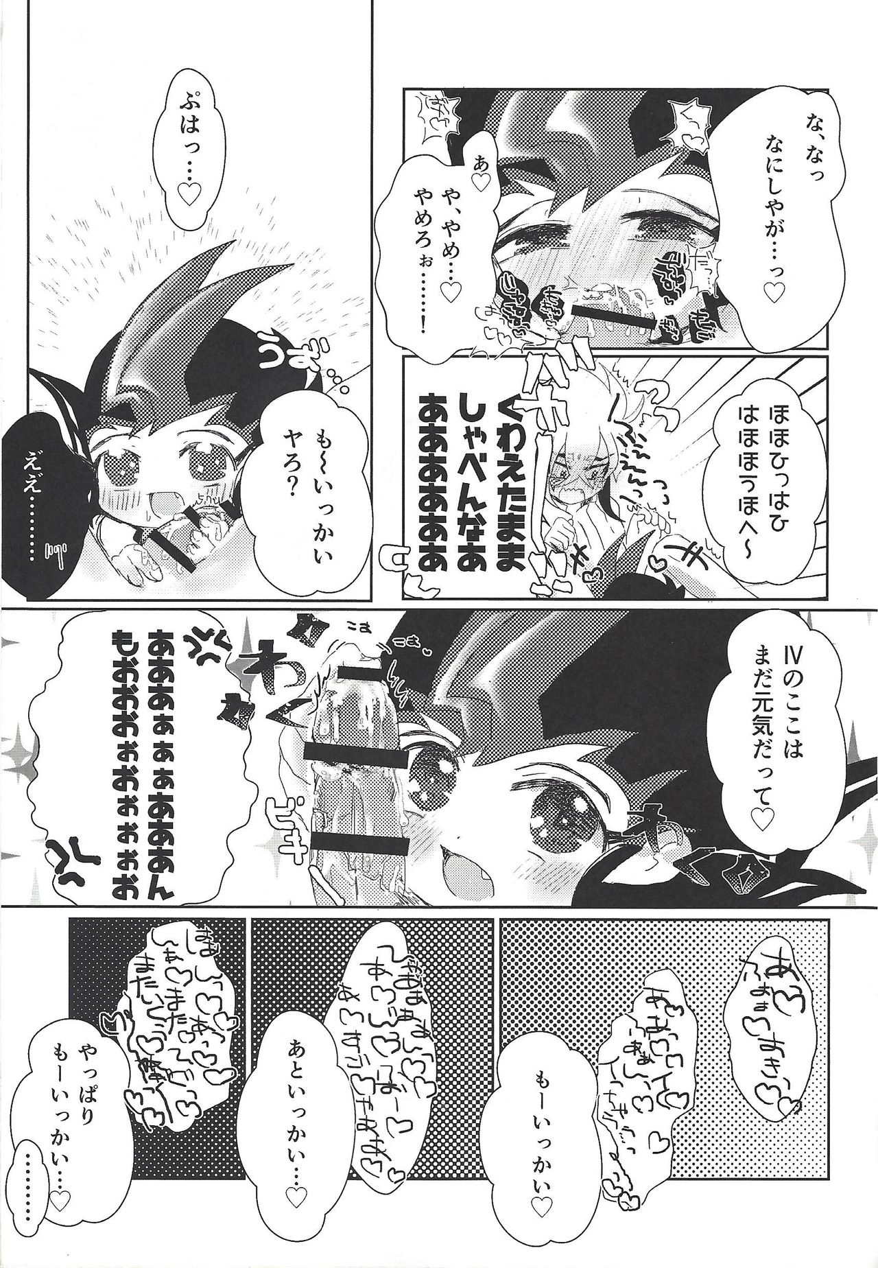 (Ore no Turn 2) [Ituru (Itsuya)] Weekend For You (Yu-Gi-Oh! ZEXAL) page 42 full