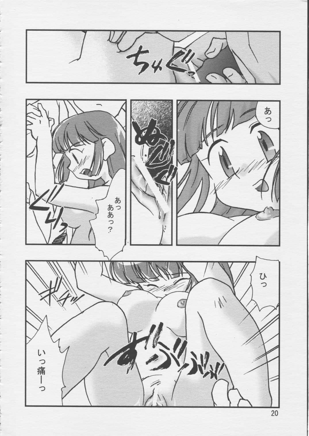 (C55) [Hotateya (James Hotate)] Doki * 2 Syndrome 1998 Win (Super Doll Licca-chan) page 19 full