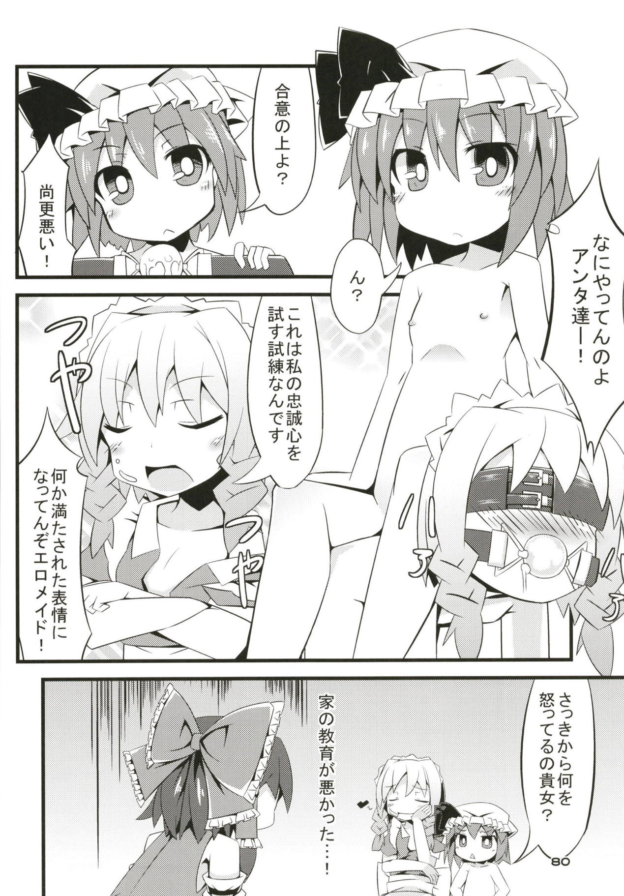 (Reitaisai 15) [Angelic Feather (Land Sale)] Zeenbu Loli Bitch Flan-chan Soushuuhen 01 (Touhou Project) page 79 full