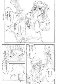 (C75) [Million beast from DIANA (Chisato Reiri)] Koyoi , Gekkou ni Somuku sou Nin - page 23