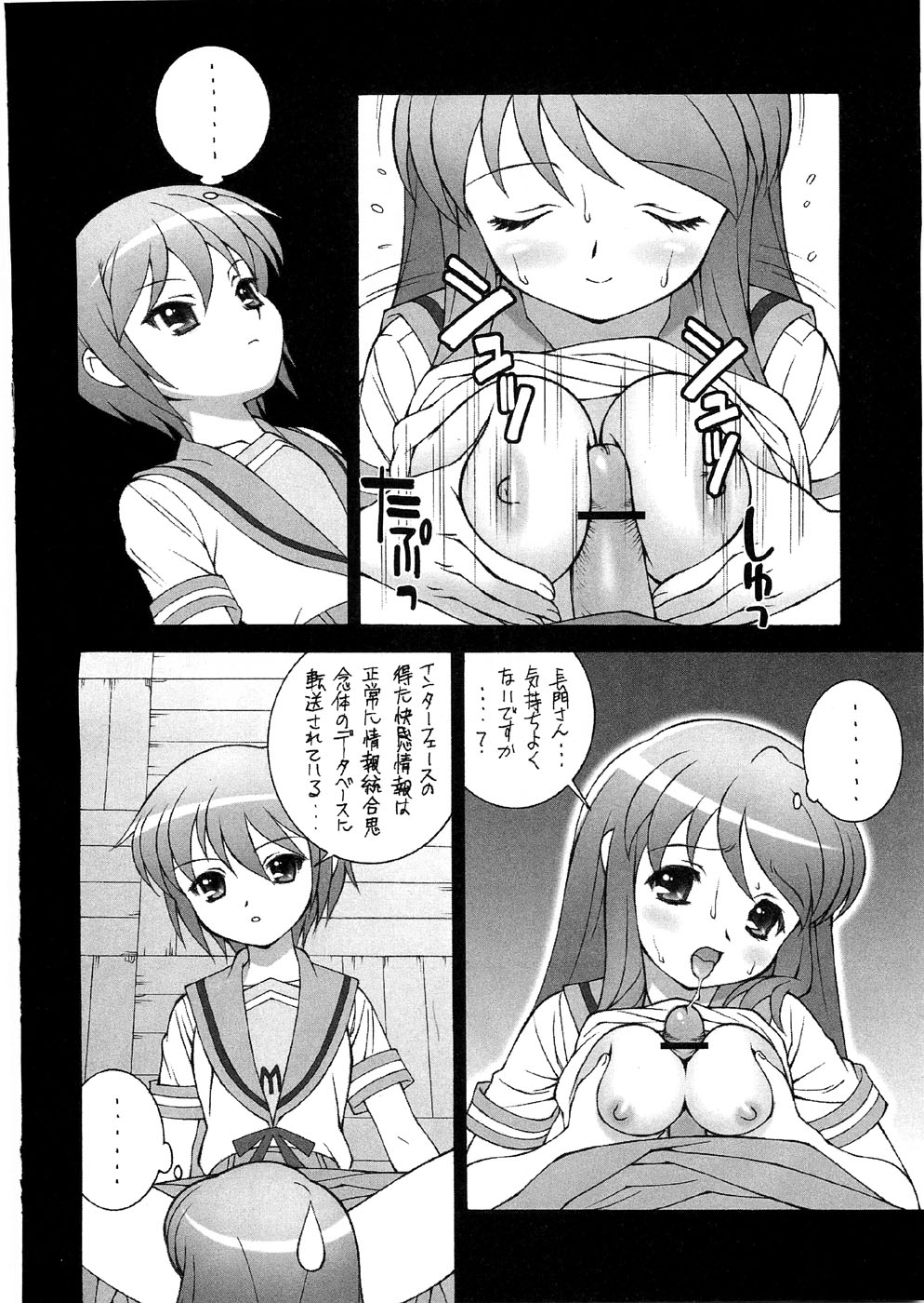 (C74) [DOUDANTSUTSUJITOMONOKAI (Doudantsutsuji)] Tsutsuji Museum FINAL (Various) page 37 full