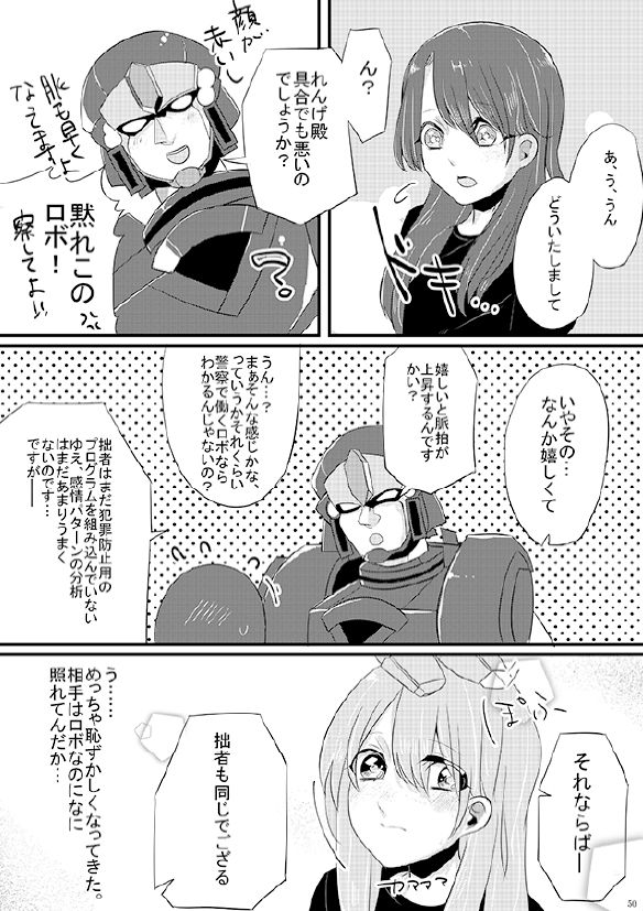 [PHOTONIX (Terashi)] 人外×少女本 [Digital] page 41 full