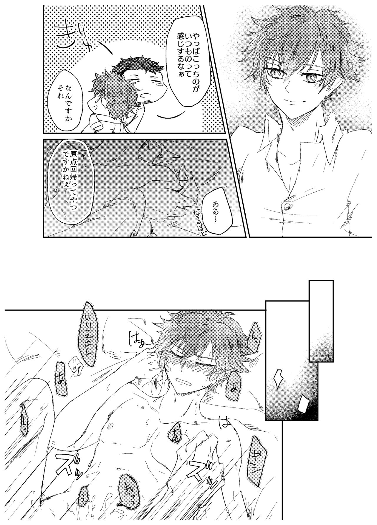 [ririm* (Ichisennari)] Kouya no Hate ni (PSYCHO-PASS) [Digital] page 10 full