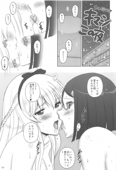 (C97) [ACTIVA (SMAC)] Emilia to Issho (Houkago Saikoro Club) - page 28