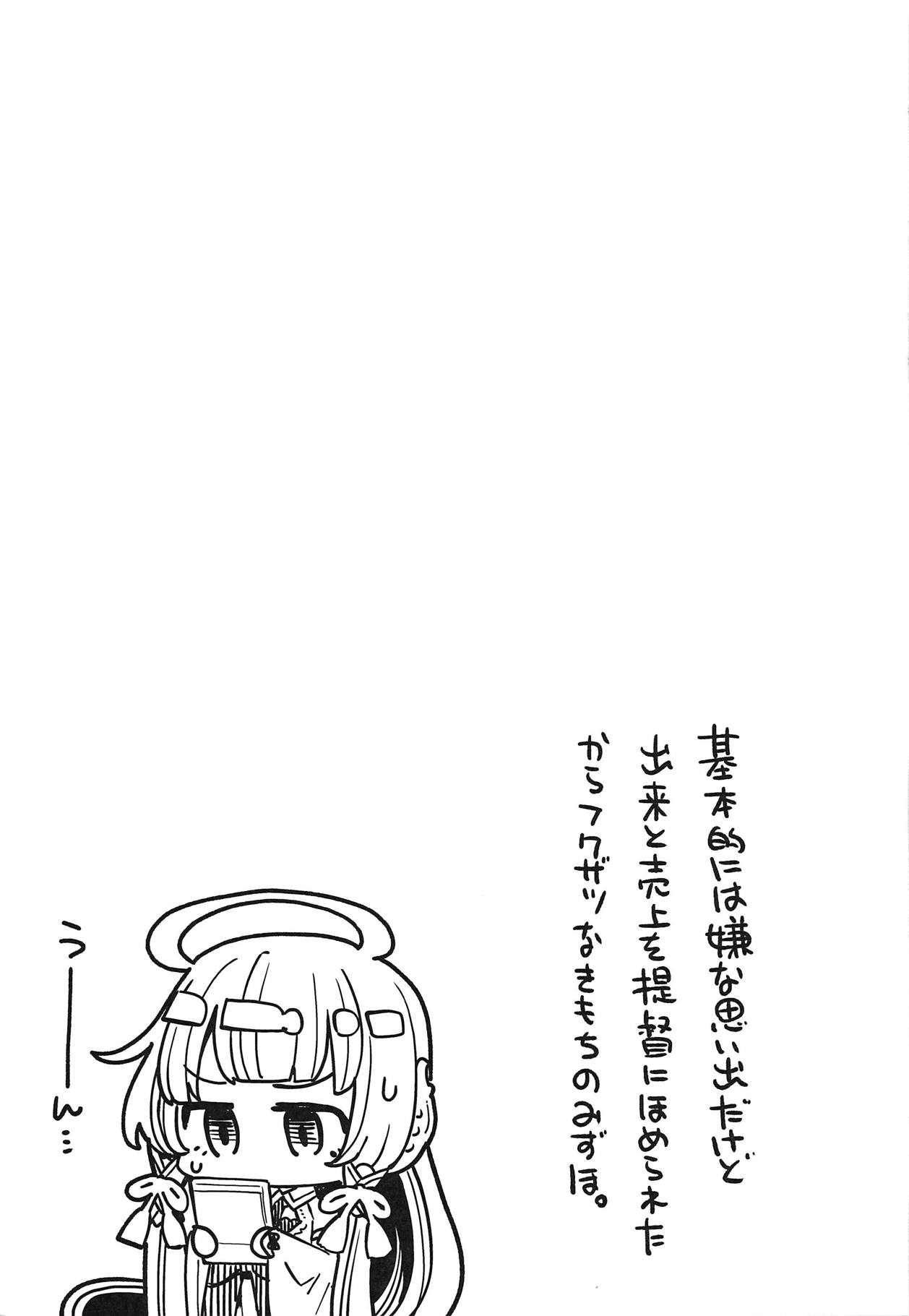 (COMIC1☆15) [Showa Saishuu Sensen (Hanauna)] Mizuho & Kashima VS Ochinpo (Kantai Collection -KanColle-) page 22 full